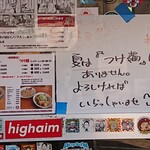 ラーメン金子 - 