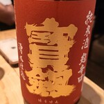 月肴 - 辛口オブザベスト！