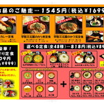 みくりやうどん - 平日限定！大変お得なランチメニュー