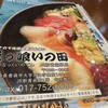 魚っ喰いの田 新青森駅店