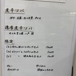 ヌードル＆スパイスカレー 今日の1番 - 本日の煮干(メニュー)