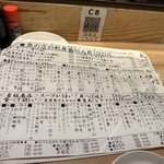 魚の店 オカモ倶楽部 - 