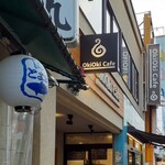 オキ オキ カフェ - 