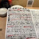 魚の店 オカモ倶楽部 - 