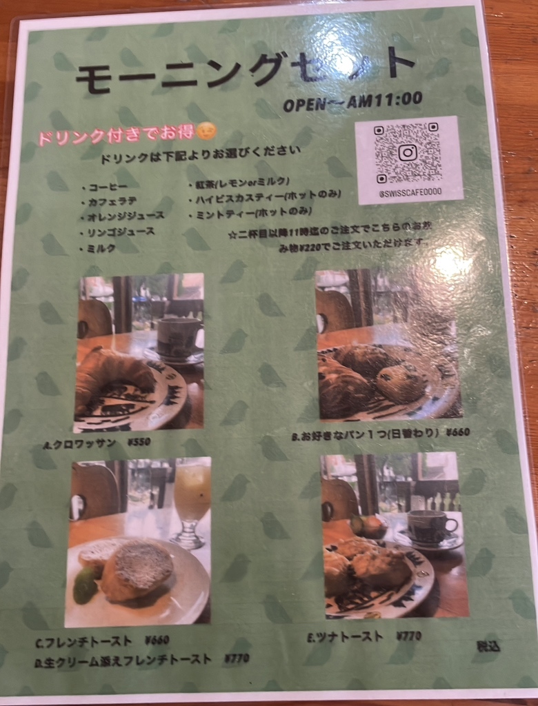メニュー写真 : 【閉店】シャレー スイス ミニ （Chalet Swiss