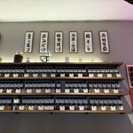 立ち喰い梅干し屋 - 