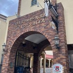 マイン・シュロス - 