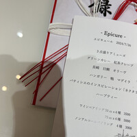 ラ・グランド・メゾンTOKYO - 