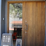 石かわ珈琲 - ナチュラルなイメージのお店の登場です