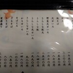 そば処 庄司屋 - 冷たいそば