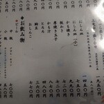 そば処 庄司屋 - 一品料理