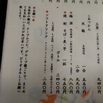 そば処 庄司屋 - ドリンク