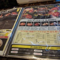 食べ飲み放題 焼肉ダイニングちからや 名駅店 - メニュー