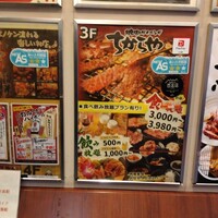 食べ飲み放題 焼肉ダイニングちからや 名駅店 - 