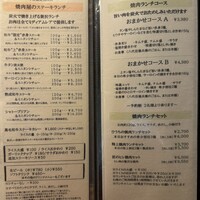 炭火焼肉 肉の匠 ひうち - 