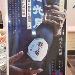 おみやげ処 金沢 - 石川 鶴と福 純米大吟醸 (共同醸造酒)