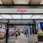 おみやげ処 金沢 - 金沢駅内 Rint