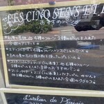 ラトリエ ドゥ プレジール - 