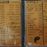 中華厨房たな華 - 