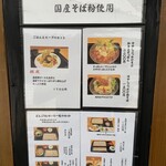 すっぽん 田一 - 