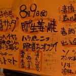 居酒屋 ヨーテル - メニューを眺めるのも楽しい