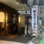 豚煮夢中 - 博多駅南　裏通りにあるもなかなかの人気店♪