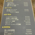 食楽工房 しのげん - 