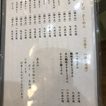 手打ちめん処 玉屋 - 