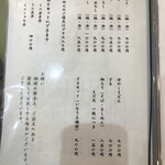 手打ちめん処 玉屋 - 