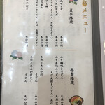 手打ちめん処 玉屋 - 