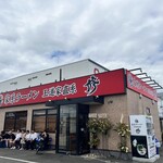 家系ラーメン 王道家直系 修 - 