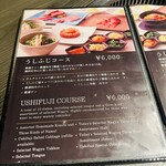 焼肉うしふじ - メニュー
