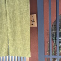匠　達広 - 