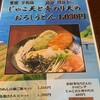 手打ちうどん 福来たる
