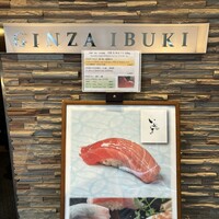 WASHOKU SUSHI いぶき 銀座店 - 