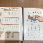 羽釜炊きおにぎり 満米 - 