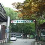 小さなホテル セラヴィ - 