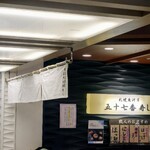 札幌魚河岸 五十七番寿し - 外観、通路から。