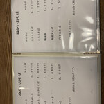 手打ちそば しゅう - 