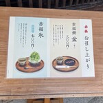 赤福 本店別店舗 - 