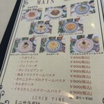 カントリーキッチン - メニュー