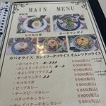 カントリーキッチン - メニュー