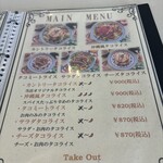 カントリーキッチン - メニュー