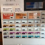 らーめん 平太周 - メニュー相2408