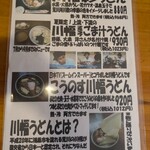 長木屋 - メニュー