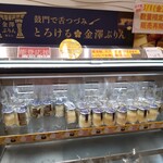 おみやげ処 金沢 - 能登応援 金澤ぷりん