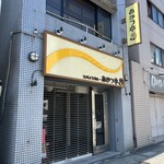 スパイスカレー あかつ亭 - 外観