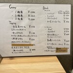 スパイスカレー あかつ亭 - メニュー