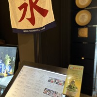 ハルヤマシタ 東京本店 - 