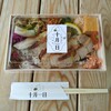 十月一日